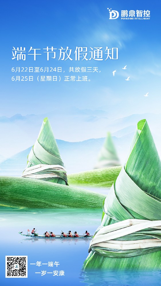 端午節(jié)海報.jpg