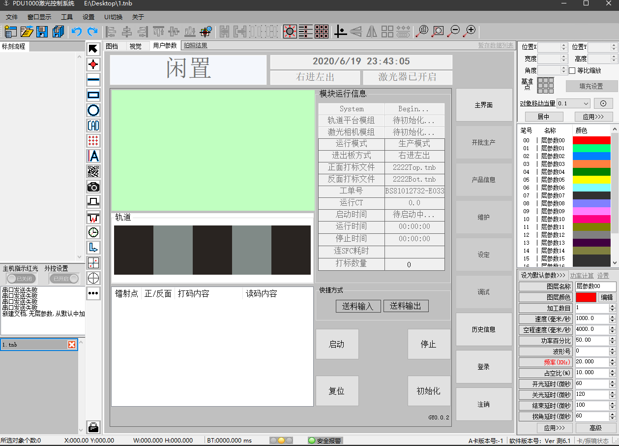 04 同軸大幅面二維碼打標(biāo)追溯系統(tǒng).png